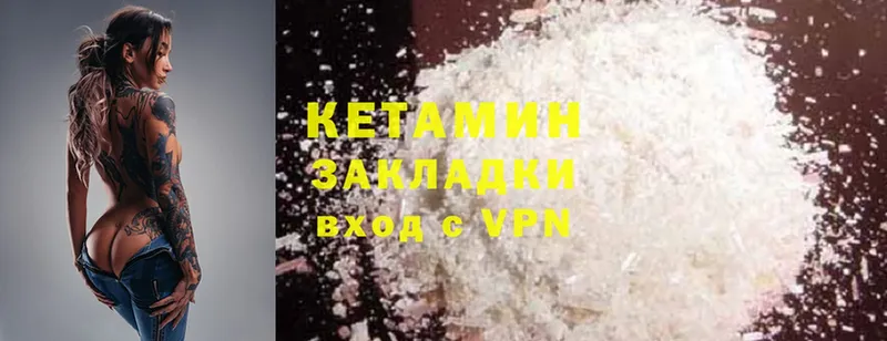 КЕТАМИН ketamine Вяземский