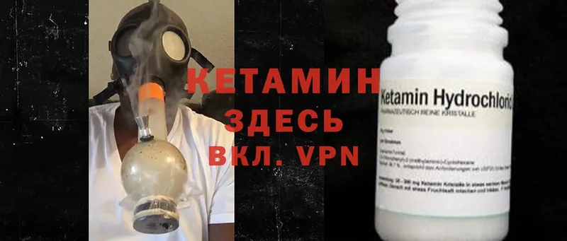 Кетамин ketamine  KRAKEN ссылка  Вяземский 